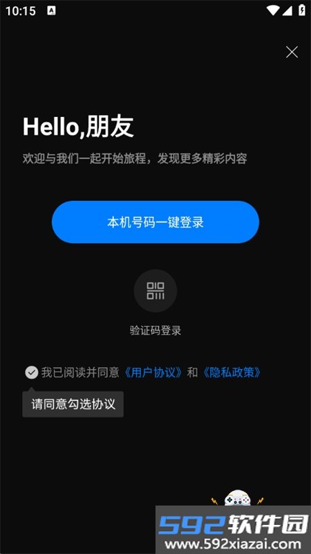 向上短剧app官方手机版截图8