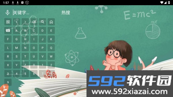 七星智教TV版软件截图2