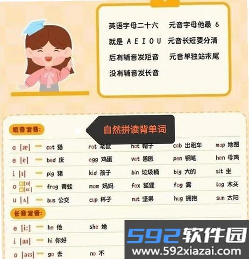 单词拼读王截图2