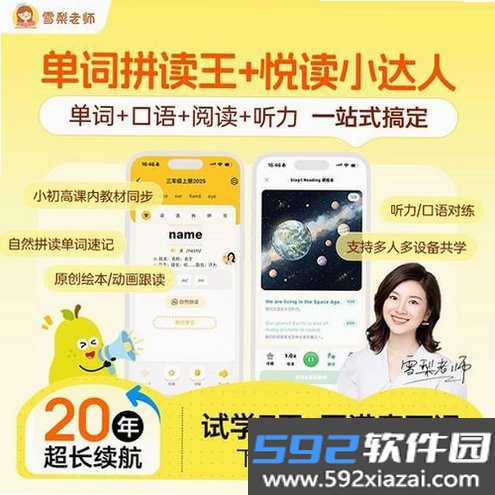 单词拼读王截图3