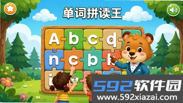 单词拼读王截图4