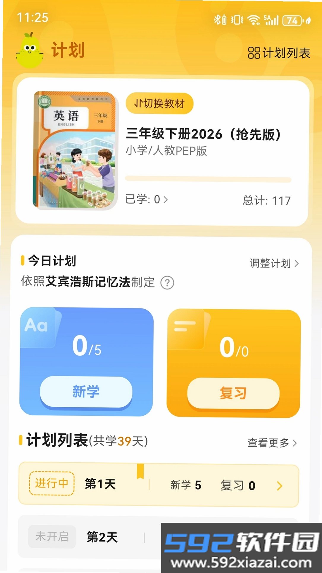 单词拼读王截图5