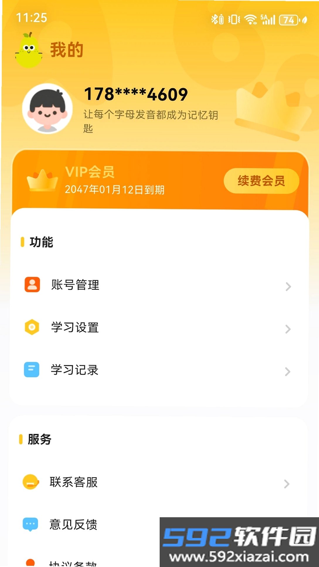 单词拼读王截图7