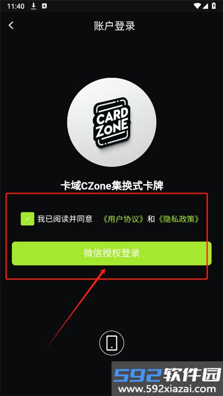 卡域CZone集换式卡牌app手机版截图1