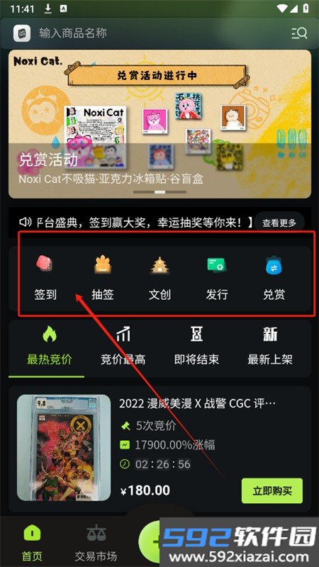 卡域CZone集换式卡牌app手机版截图2