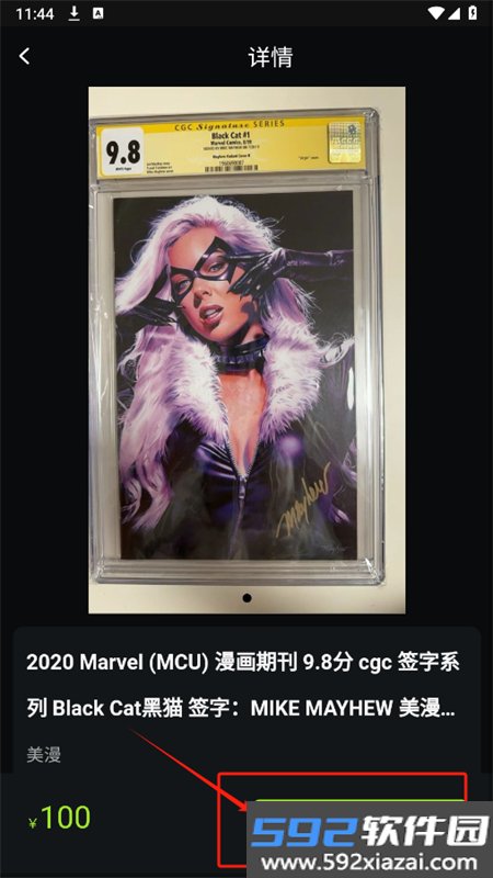 卡域CZone集换式卡牌app手机版截图4