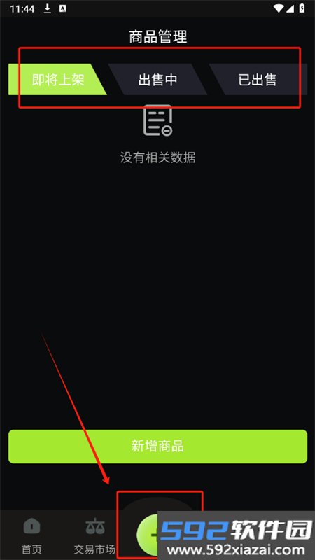卡域CZone集换式卡牌app手机版截图5