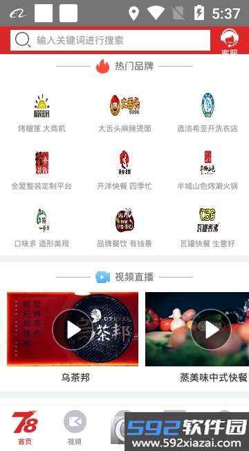 78商机网手机版截图1