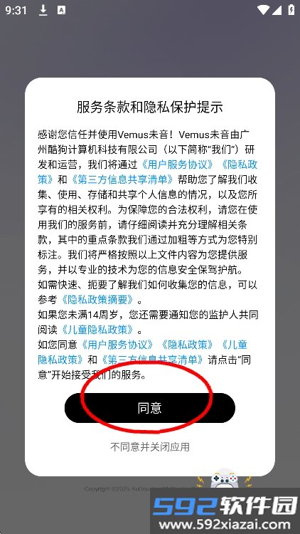 Vemus未音