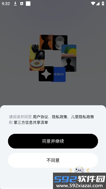 Vemus未音app官方版下载截图3