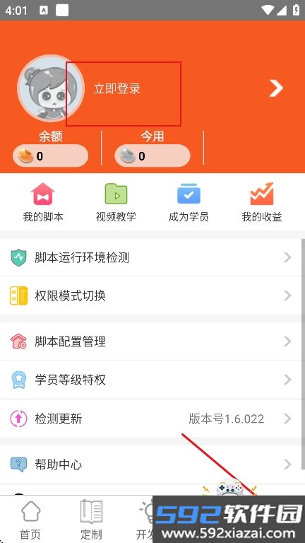 一键玩