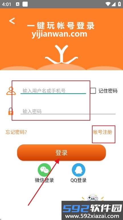 一键玩app手机版下载截图1