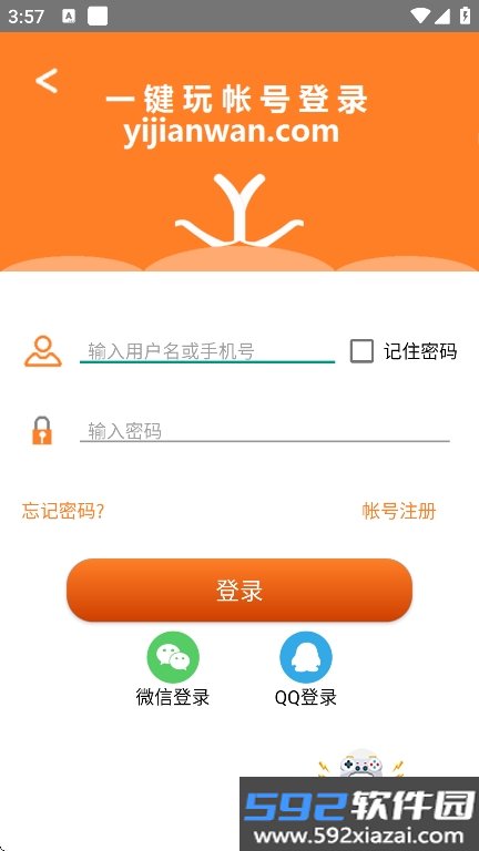 一键玩app手机版下载截图10