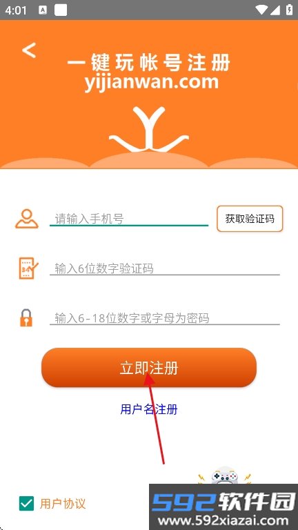 一键玩app手机版下载截图2