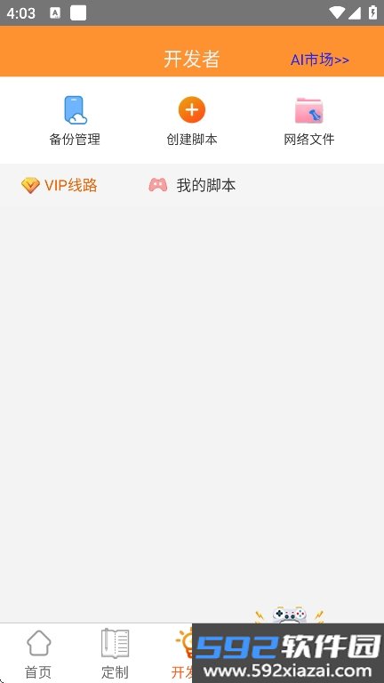 一键玩app手机版下载截图6