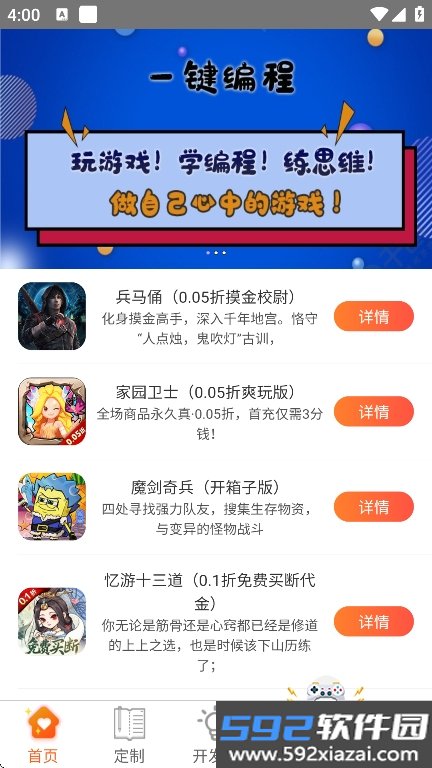 一键玩app手机版下载截图7