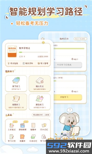 Tiku软件下载官方安卓版截图2