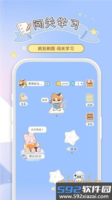 Tiku软件下载官方安卓版截图4