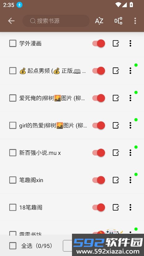 阅读plus下载安装2026截图4