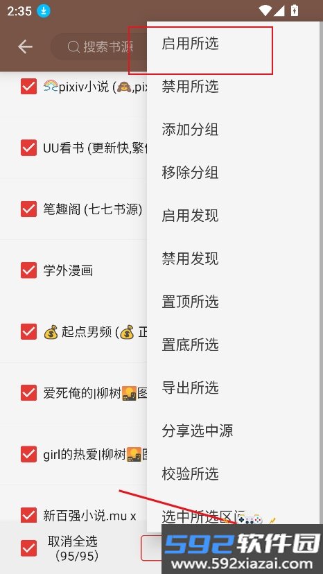 阅读plus下载安装2026截图5