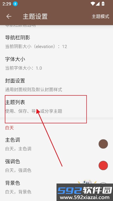 阅读plus下载安装2026截图7