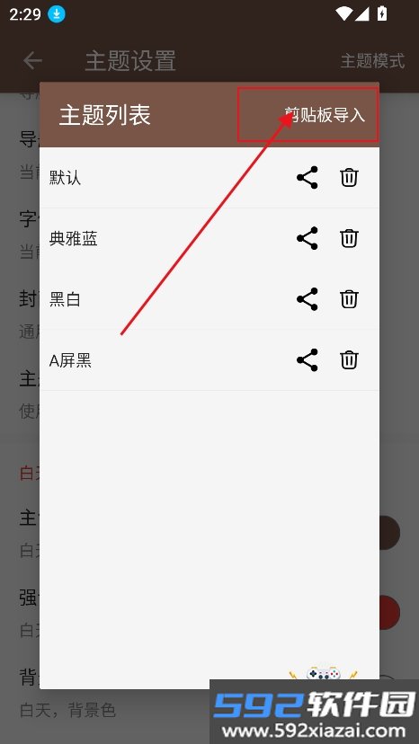 阅读plus下载安装2026截图8