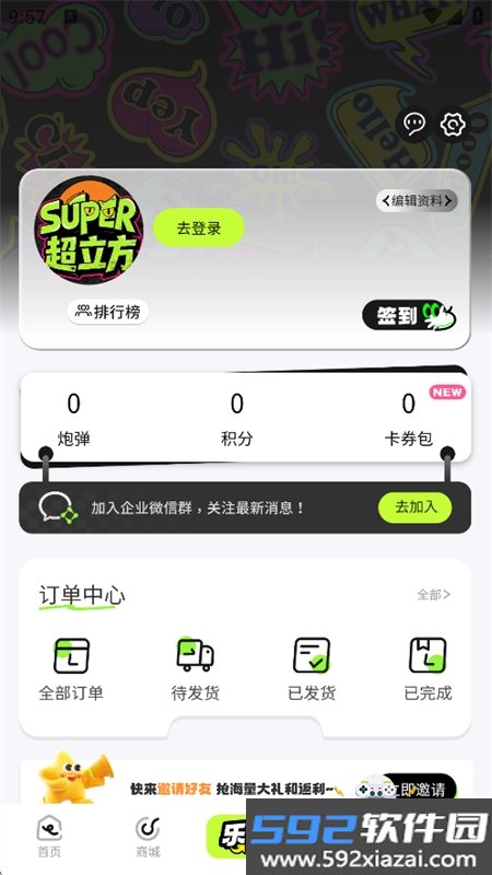 超立方潮玩游戏社区app手机版截图1