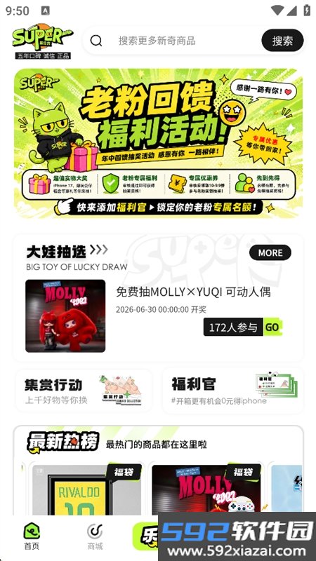 超立方潮玩游戏社区app手机版截图10