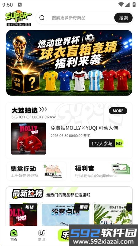 超立方潮玩游戏社区app手机版截图4