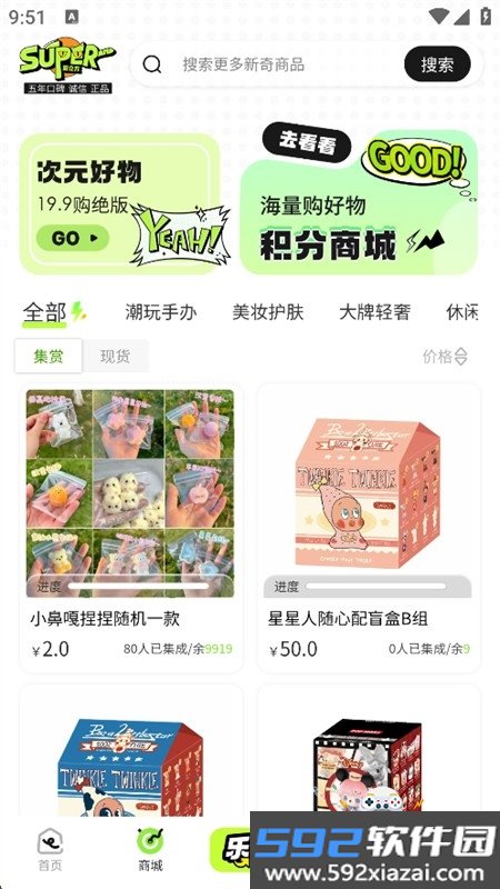 超立方潮玩游戏社区app手机版截图6