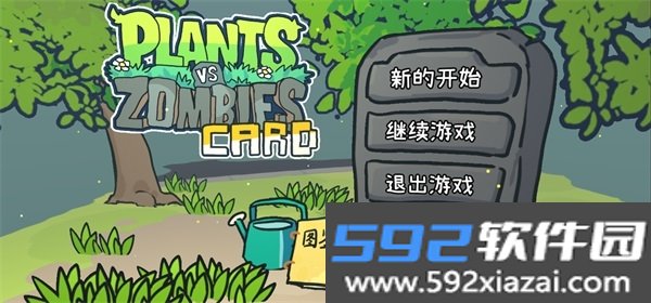 植物大战僵尸卡牌肉鸽版本截图10