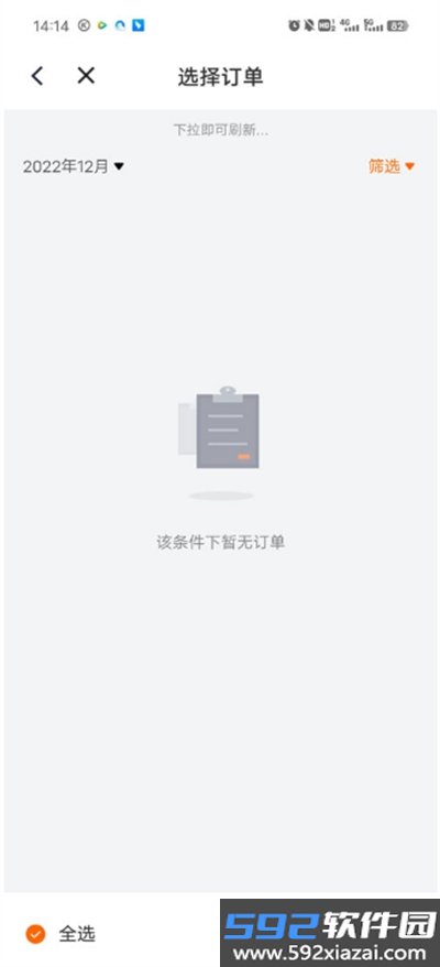 货拉拉企业版app下载手机版截图1