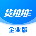 货拉拉企业版app下载手机版