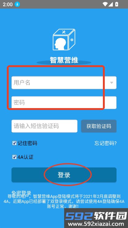 智慧营维