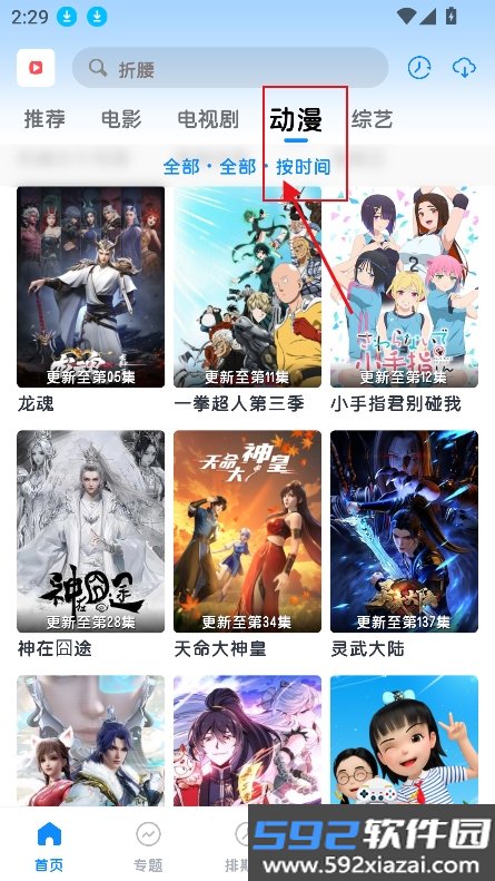 多多剧场官方版下载截图1
