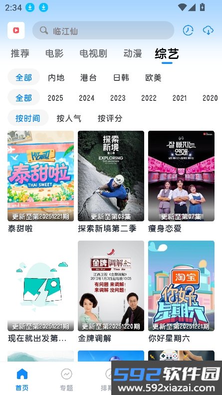 多多剧场官方版下载截图10