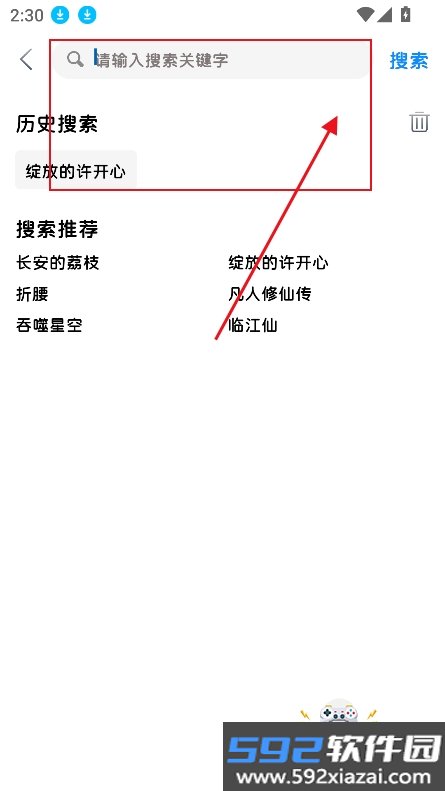 多多剧场官方版下载截图2