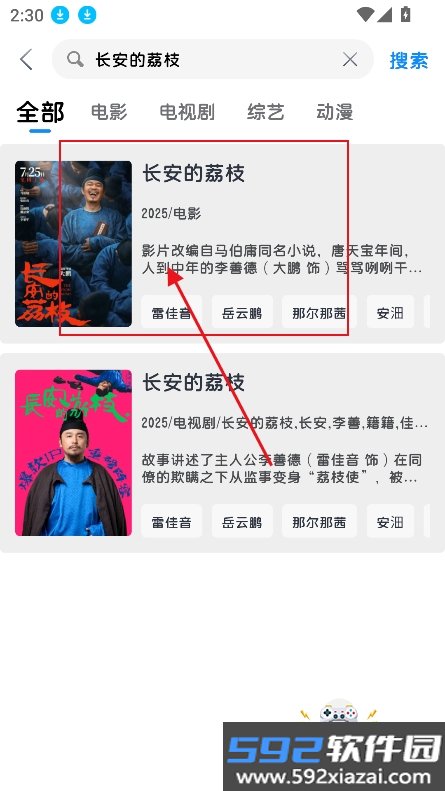 多多剧场官方版下载截图3