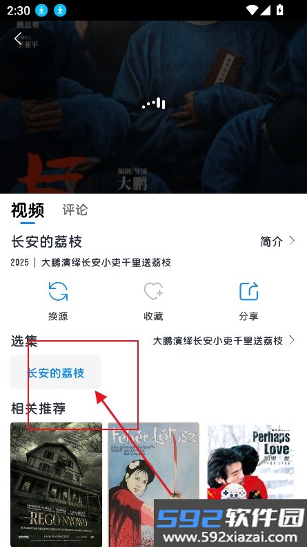 多多剧场官方版下载截图4