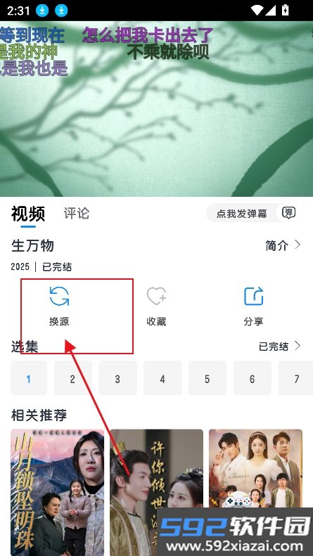多多剧场官方版下载截图5