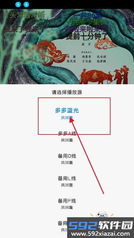 多多剧场官方版下载截图6