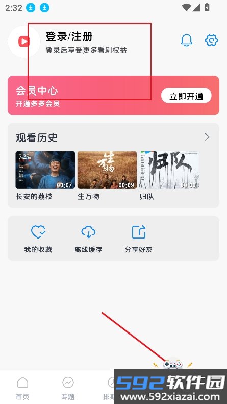 多多剧场官方版下载截图7