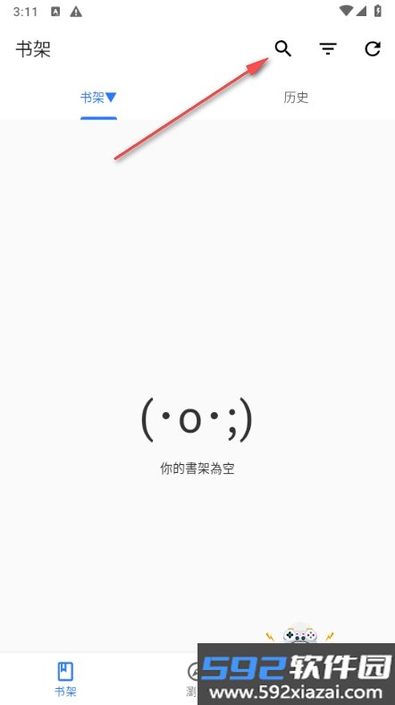 全是漫畫app免广告版截图1