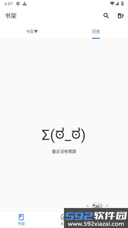 全是漫畫app免广告版截图10