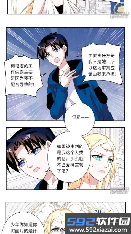 全是漫畫app免广告版截图3