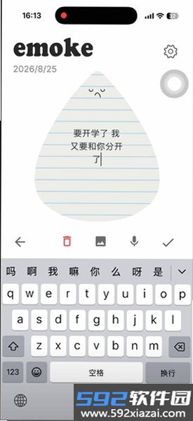 Emoke解压情绪记录日记截图2