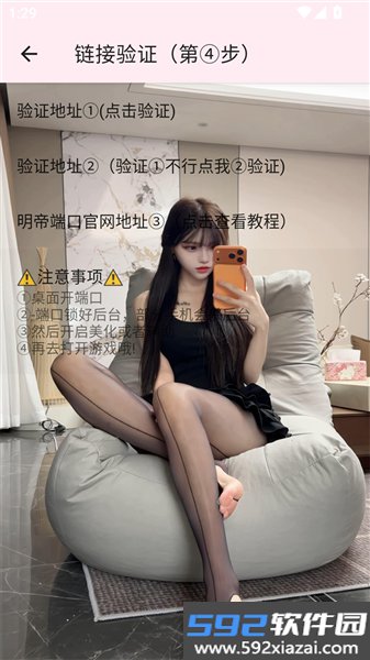 明帝公益13.0版