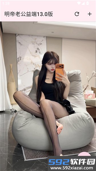明帝公益截图1