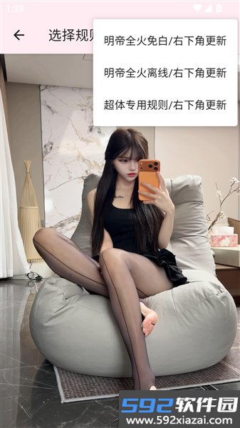 明帝公益截图3