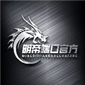 明帝公益
